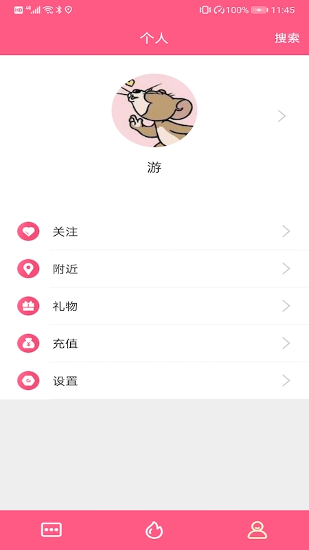 糖友语音app  v1.0.5图3