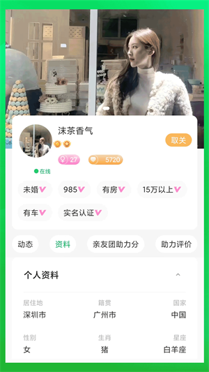 微妙app  v3.68图2