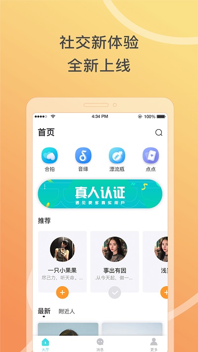 窃语漂流瓶破解版最新  v1.0.1.161图2