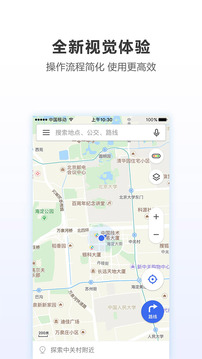 腾讯地图导航手机版  v7.4.0图2