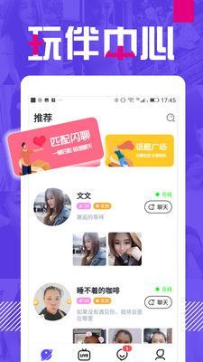 同城缘来相亲手机版  v5.4.0图2