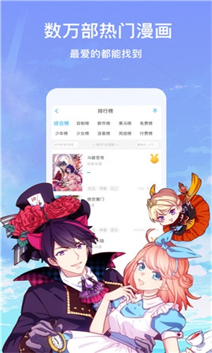 极乐鸟漫画2023  v7.4.1图1