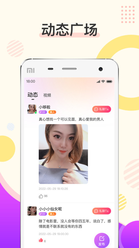 烟花手机版  v1.0.0图2