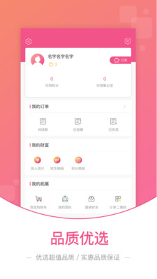 海尼宝  v3.1.1图3