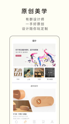 印变有品  v7.0.3图3