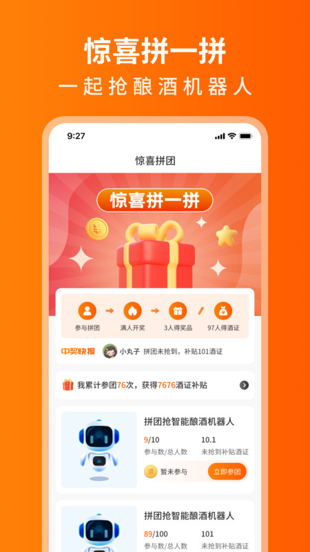 开心酒庄下载  v1.1.0图2