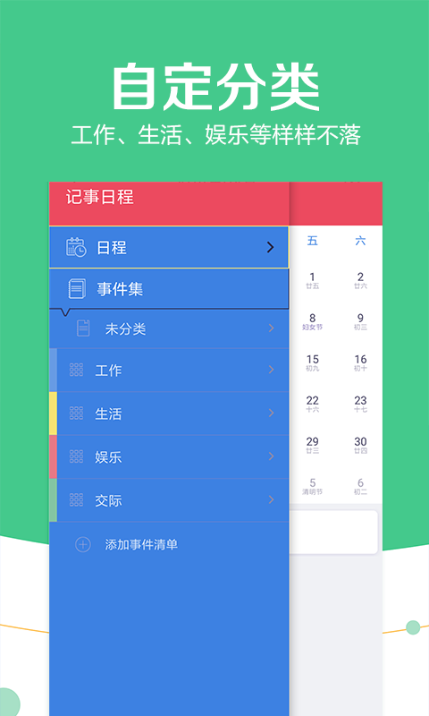 六六记事  v1.0.0图2