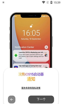 浣熊iOS16启动器2023  v1.3图1