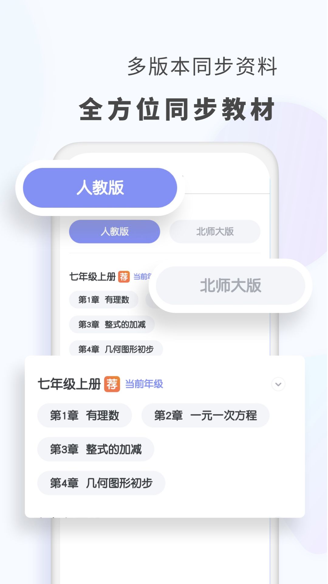 考霸初中数学  v2.1.6图2