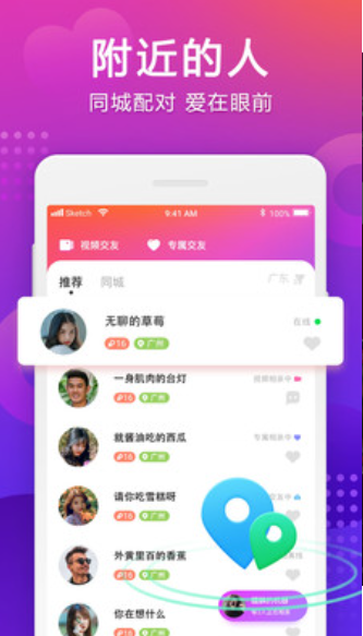 牵手相亲网  v1.0图1