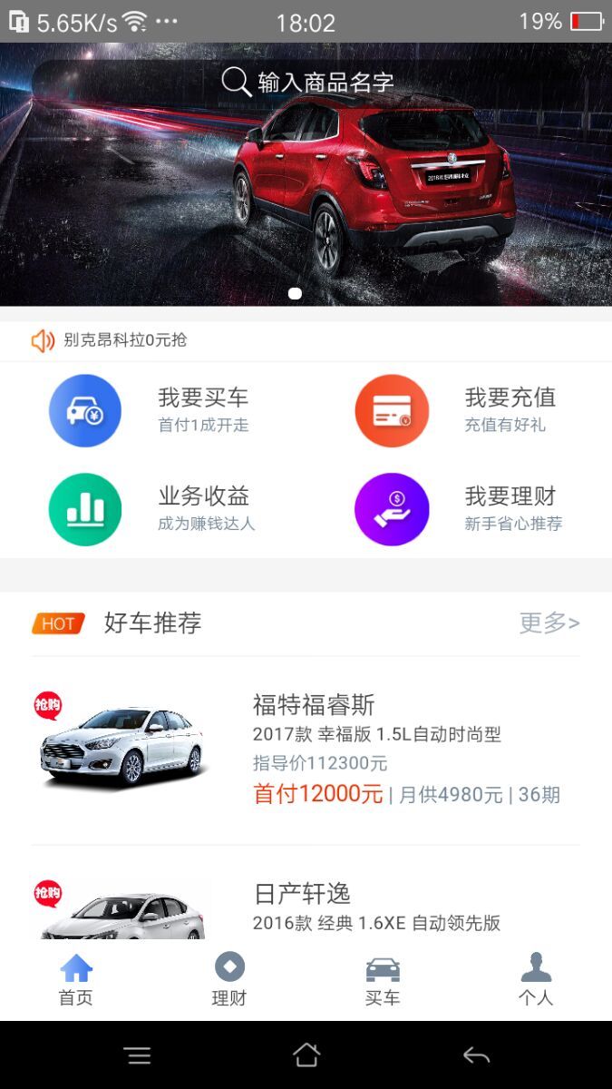 来步车  v1.0图2