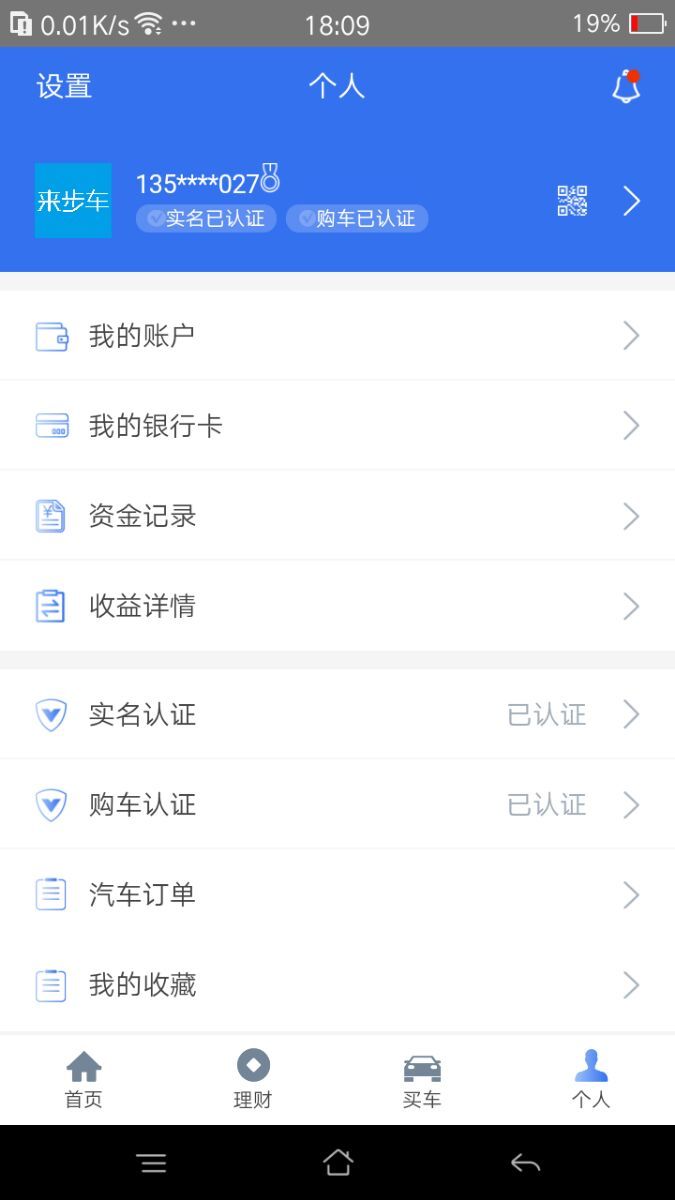 来步车  v1.0图4