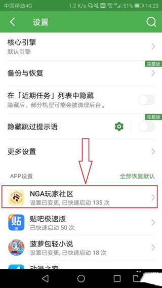 轻启动2024  v2.32.0图4