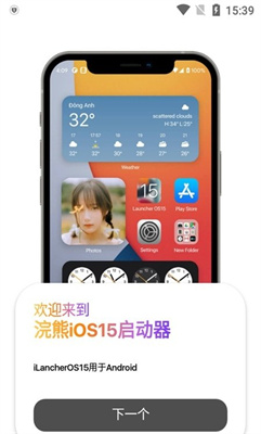 浣熊iOS16启动器2023