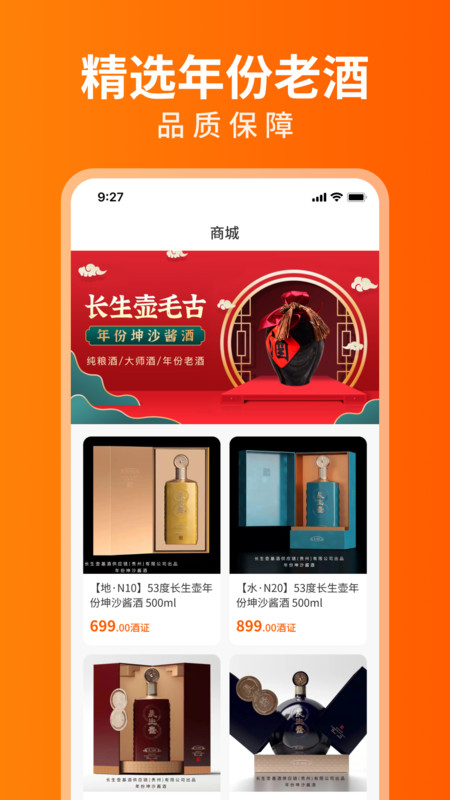 开心酒庄下载  v1.1.0图1