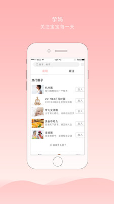 藤果  v6.0图2