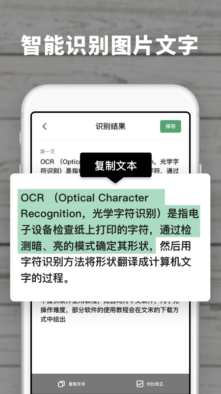 扫描王极速版  v1.10201.5图2