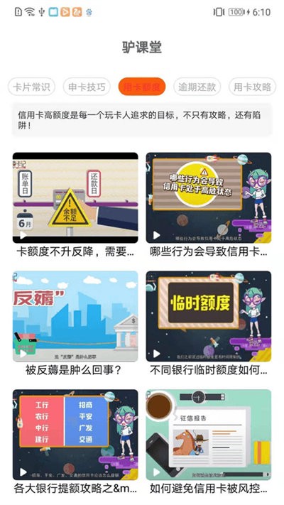 驴卡卡2024  v1.3.4图4