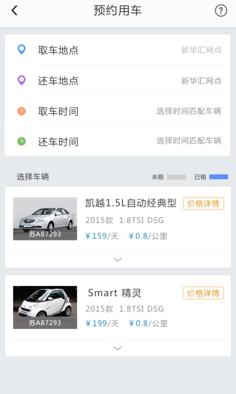 云快车  v3.0.6图1