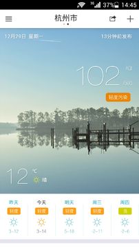 浙江空气质量  v1.3.1图4