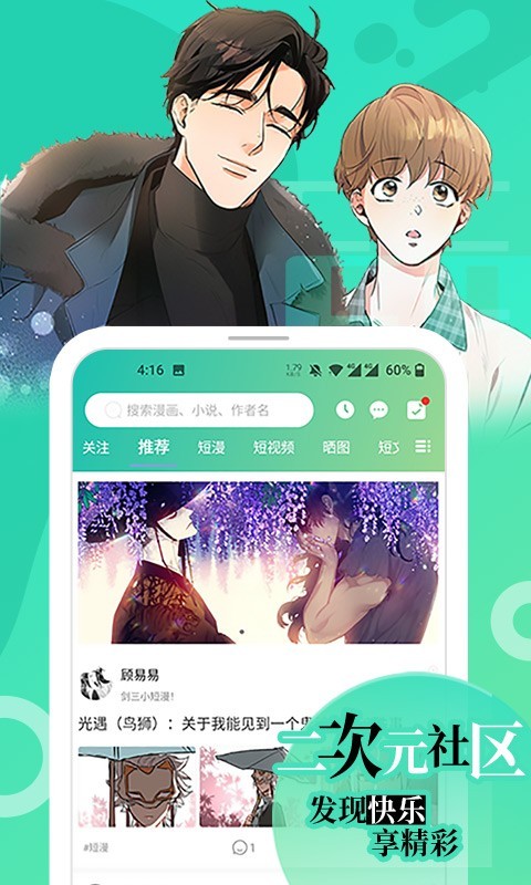 画涯2024  v1.2.1图3