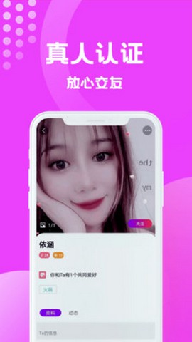 缘梦交友2024  v1.5.1145图1