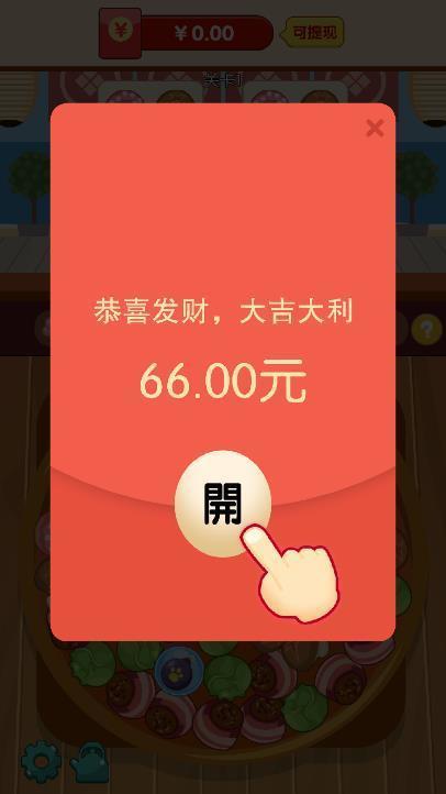 串串火锅红包版  v1.0.0.1图1