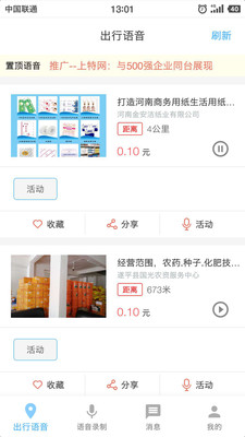 特网  v1.1.8图3