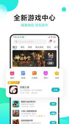 冷狐汉化组免费版  v3.8.1图2