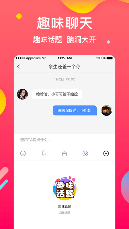 微探觅恋交友app  v1.2.6图3