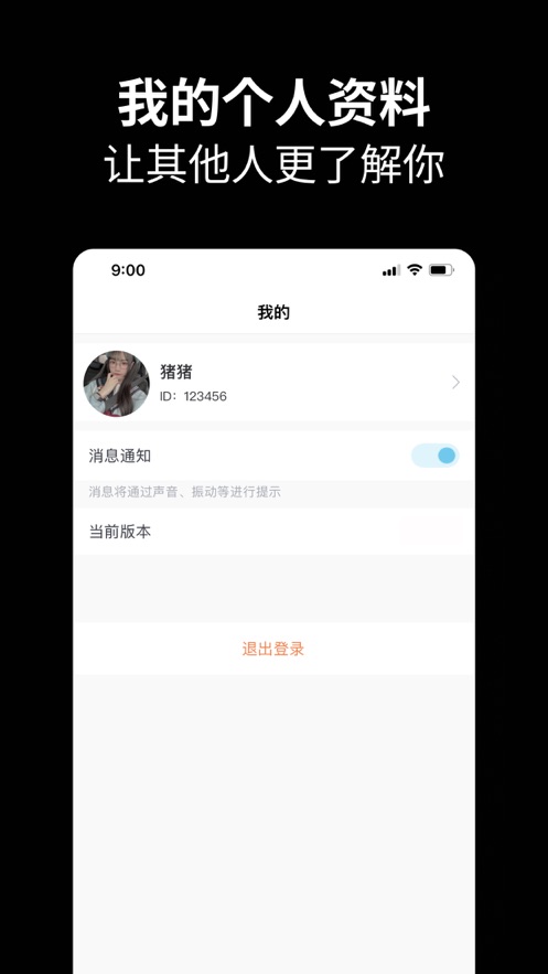 元友手机版  v1.0图4