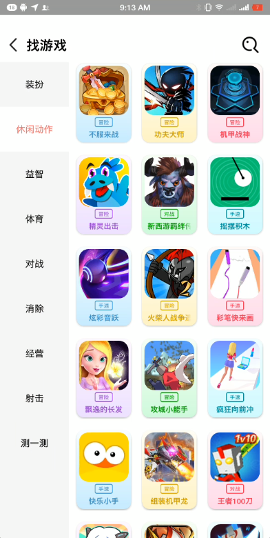 柚子乐园2022  v9.6.7图3