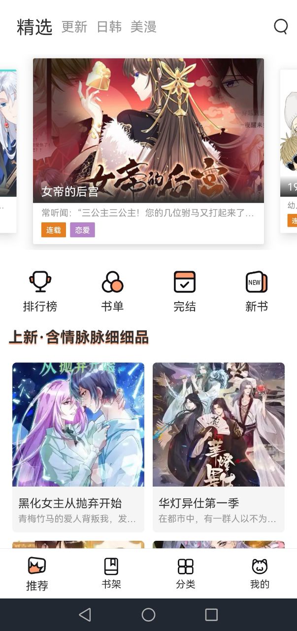 yymh最新版  v1.0.0图1