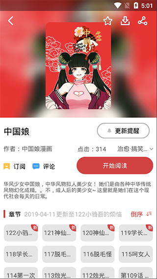 番号天堂番号库2023  v1.0图2