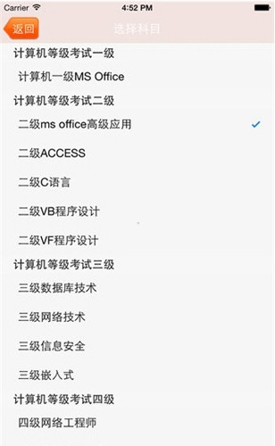 未来教育最新版本  v3.0图3