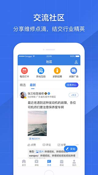 共轨之家最新版下载  v7.29.0.10图3