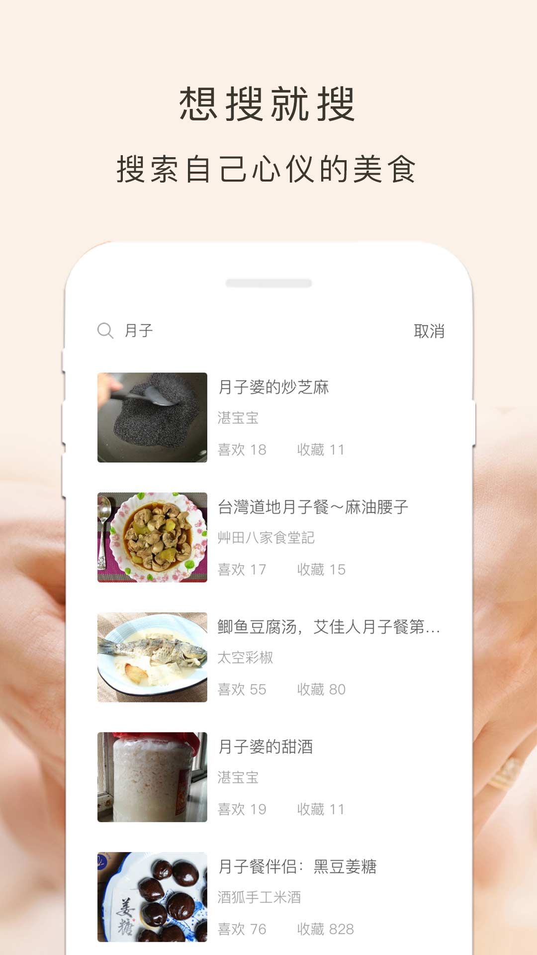 月子餐  v1.10.32图4