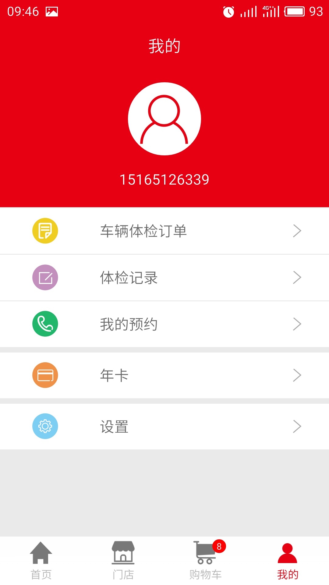 驾道车体检  v1.01图3