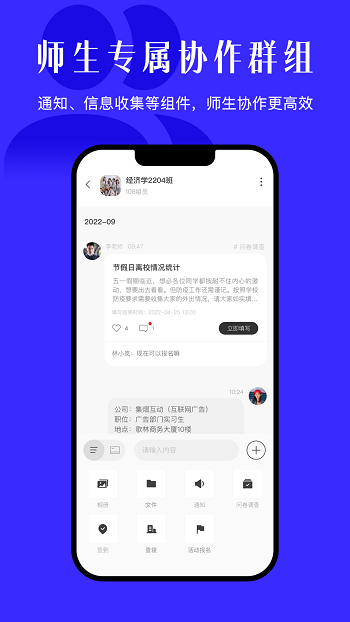 今日校园2021版本下载  v9.4.2图4