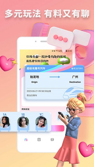 快识2023  v1.0.0图2