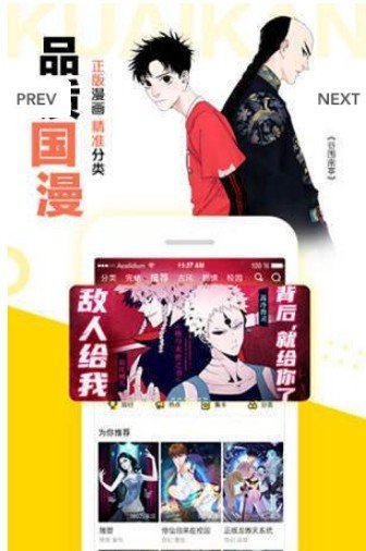 jmcomic1mic全彩韩漫安卓版  v1.4.14图2