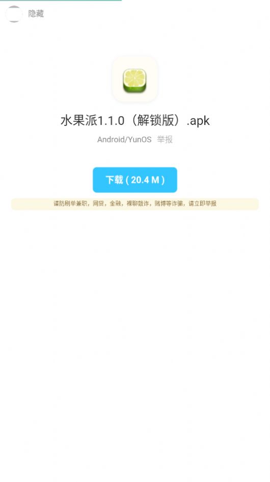 暗部共享网  v1.3图1