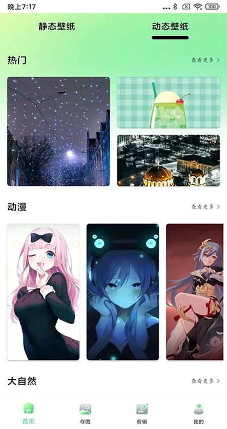 光影存图最新版本  v2.8.3图3