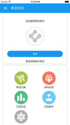 帮豆助手  v1.2图4