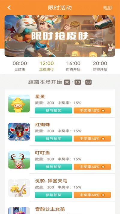 换肤大神下载免费  v1.0.7图3