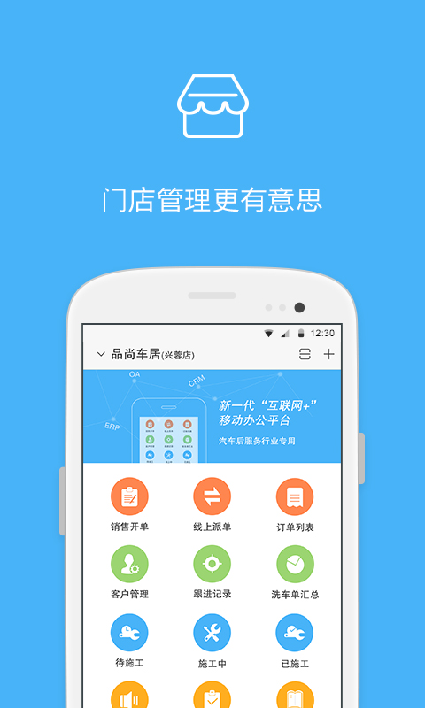 车之健商户版  v1.1.5图1