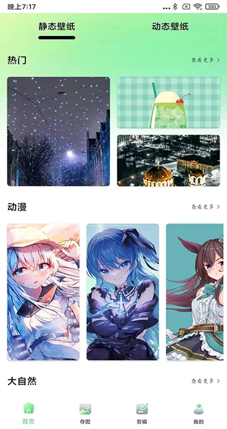 光影存图最新版本  v2.8.3图1