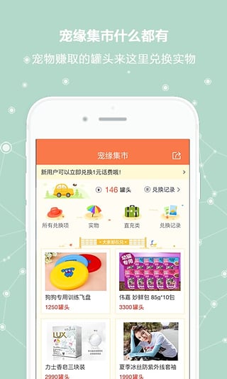 宠缘  v2.0.0图5