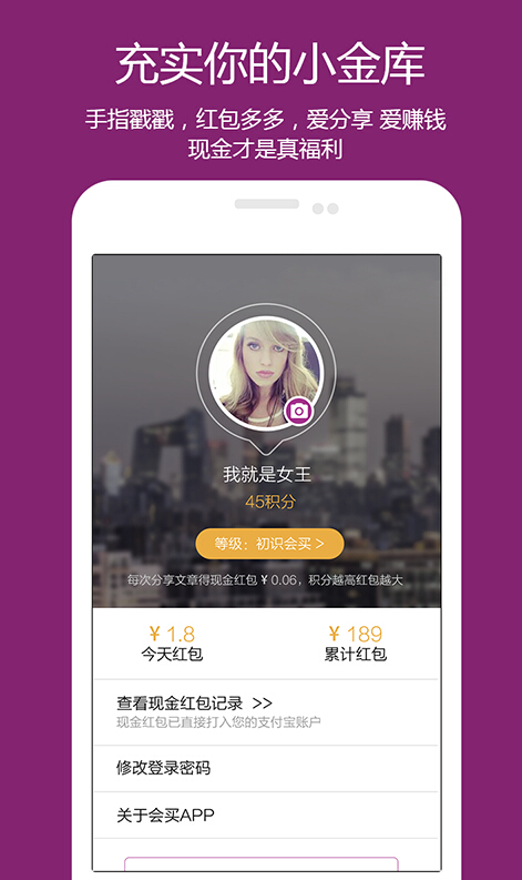 会买  v1.0.1图4