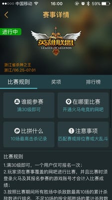 火马电竞  v1.0.1图2